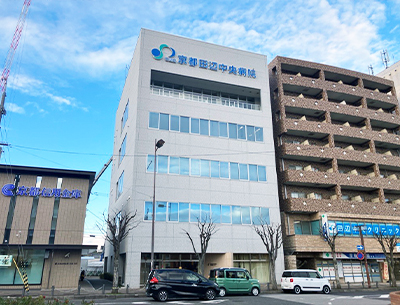 京都田辺中央病院