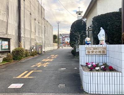 京都南カトリック学園 聖愛幼稚園