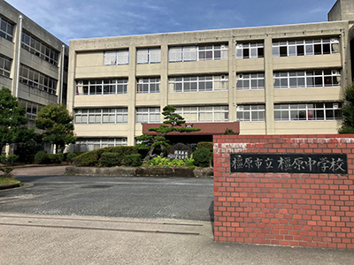 橿原市立橿原中学校