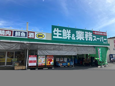 生鮮＆業務スーパーボトルワールドOK葛本店