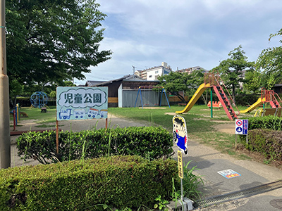 児童公園