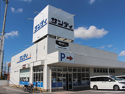サンディ橿原五井店