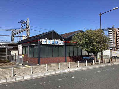 近鉄大阪線「近鉄下田」駅
