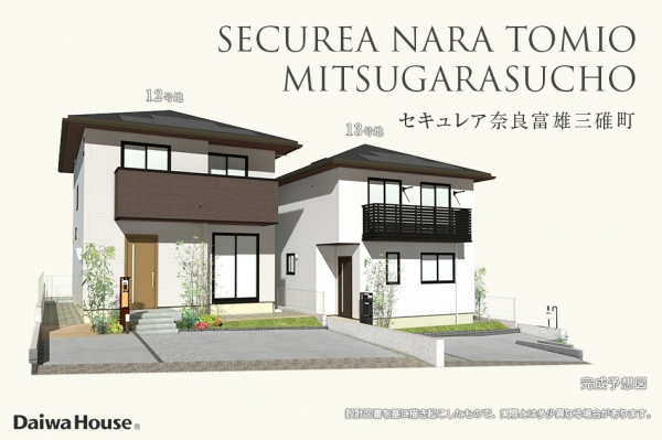セキュレア奈良富雄三碓町(分譲住宅)