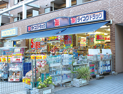 ダイコクドラッグ近鉄富雄駅前店