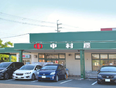 中村屋富雄店