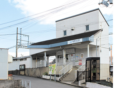 近鉄生駒線「勢野北口」駅
