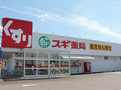 スギ薬局田原本店