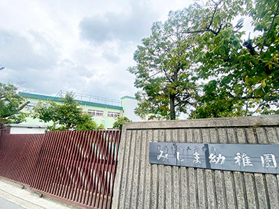 三島幼稚園