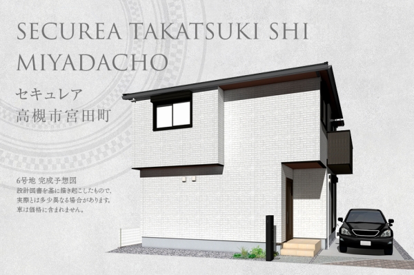 セキュレア高槻市宮田町