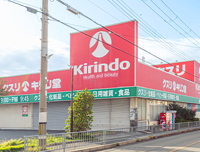キリン堂 池田神田店