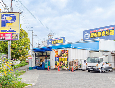三杉屋 業務用食品館　池田店