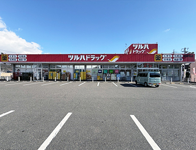 ツルハドラッグ菩提寺店