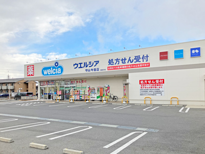 ウエルシア守山今宿店