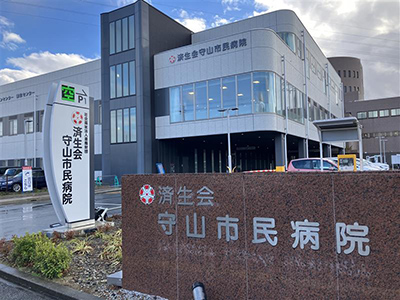 済生会守山市民病院