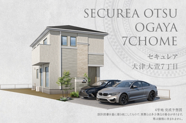 セキュレア大津大萱7丁目(分譲住宅)