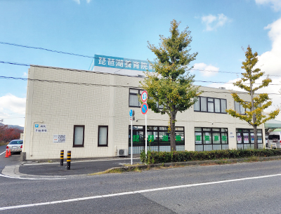 琵琶湖養育院病院