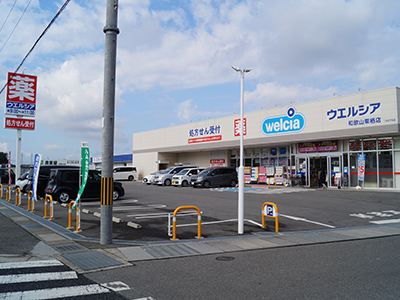 ウエルシア和歌山栗栖店