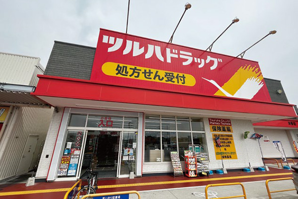 ツルハドラッグ津秦店