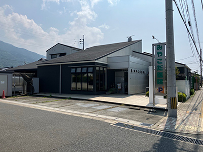 みやこだ医院