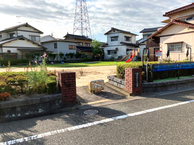 津田新町二丁目西公園