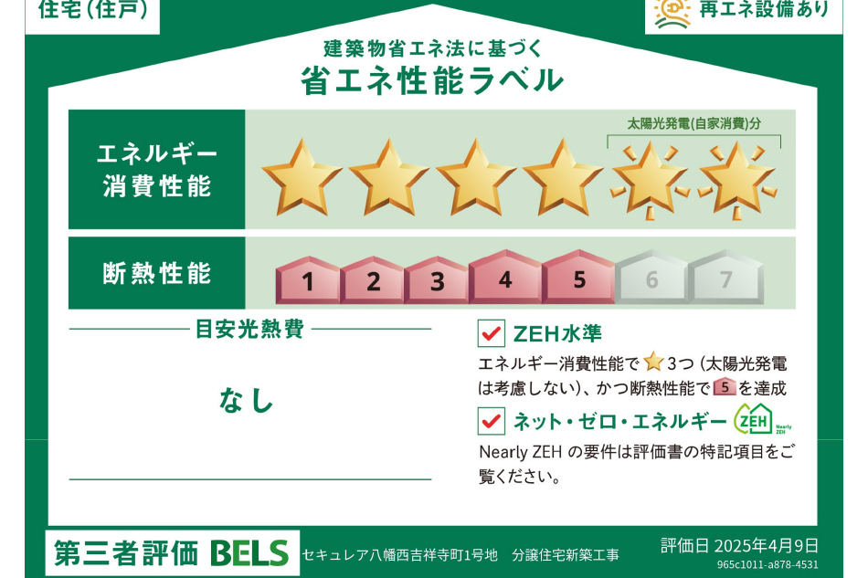 1号地