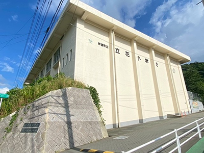 新宮町立立花小学校