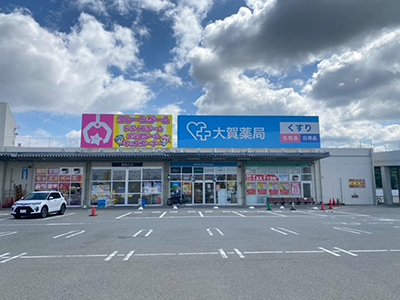大賀ドラッグストア新宮三代店