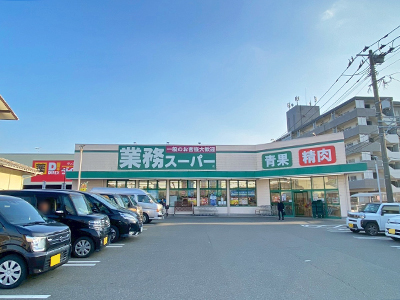 業務スーパー伊都店