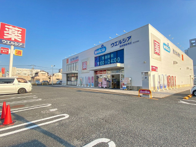 ウエルシア福岡周船寺店