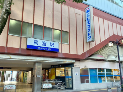 西鉄天神大牟田線「高宮」駅