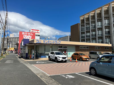 サンキュードラッグ霧ケ丘薬局