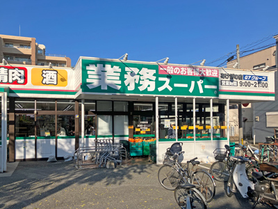 業務スーパーあけぼの店
