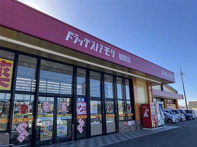ドラッグストアモリ　福間店