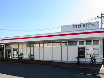 竹山ファミリークリニック