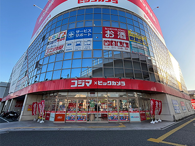 コジマ×ビッグカメラ　福岡春日店