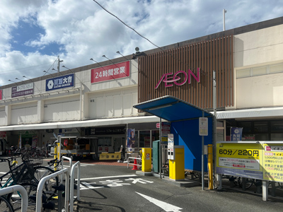 イオン野芥店