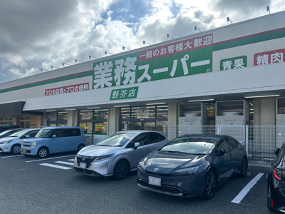 業務スーパー野芥店