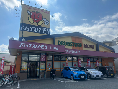 ドラッグストアモリ七隈店