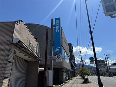 福岡銀行 七隈支店