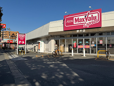 マックスバリュ野芥店