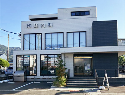 南条内科胃腸科クリニック