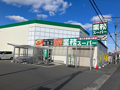 業務スーパー姶良店