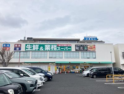 業務スーパー真砂店