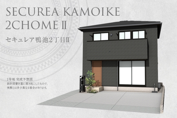 セキュレア鴨池2丁目II