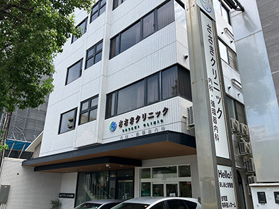 ささきクリニック