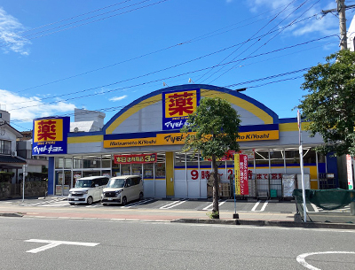 マツモトキヨシ下荒田店