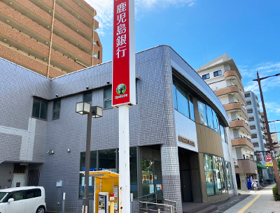 鹿児島銀行荒田支店