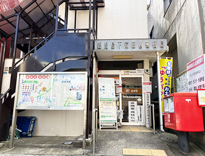鹿児島下荒田四郵便局