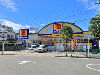 マツモトキヨシ下荒田店